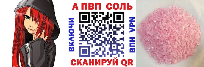 Alpha-PVP Соль  хочу наркоту  Катав-Ивановск 