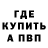 КЕТАМИН VHQ Kykyxa Poexala