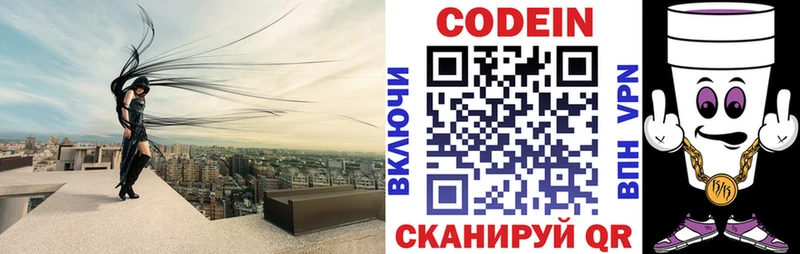 Кодеиновый сироп Lean напиток Lean (лин)  Катав-Ивановск 