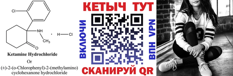 КЕТАМИН ketamine  цены наркотик  Катав-Ивановск 