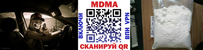 МДМА crystal  Катав-Ивановск 