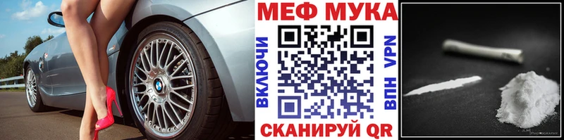 Меф mephedrone  Катав-Ивановск 