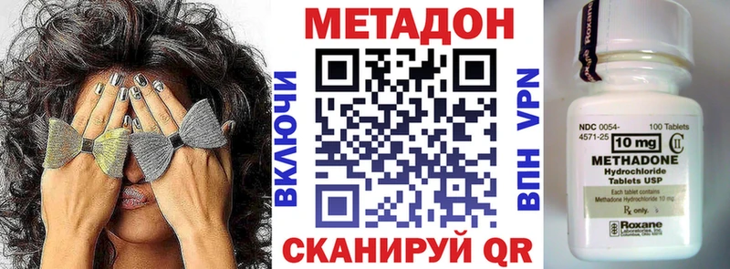Метадон кристалл  закладки  МЕГА рабочий сайт  Катав-Ивановск 