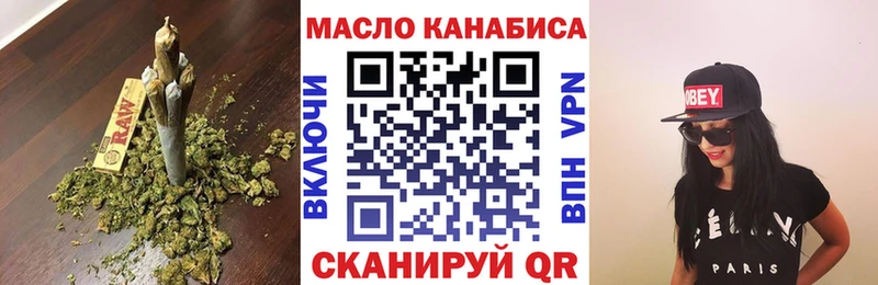 ТГК THC oil  купить наркотики сайты  Катав-Ивановск 